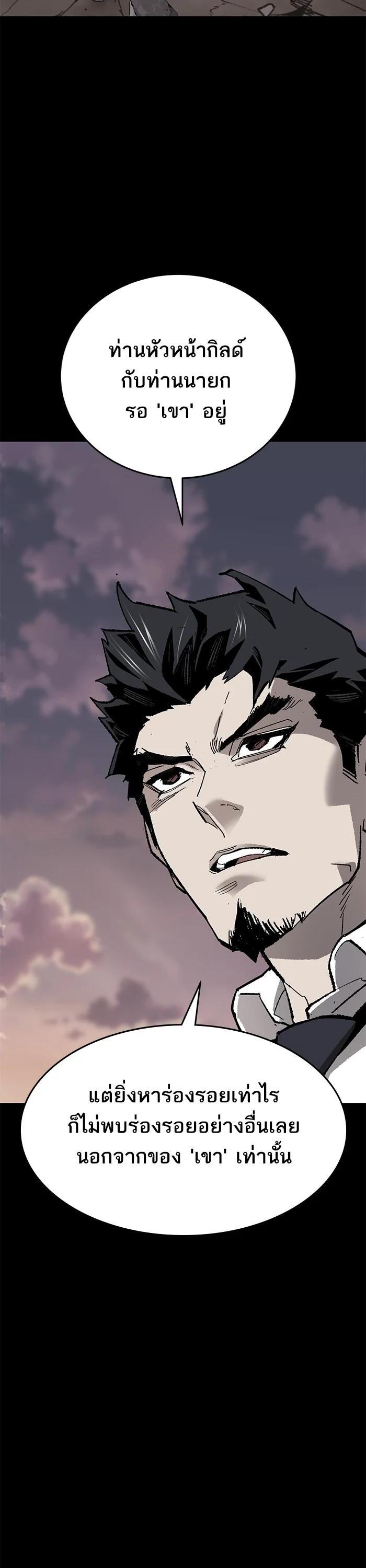 Limit Breaker ยอดคนเลเวลทะลุ ตอนที่ 172 แปลไทย