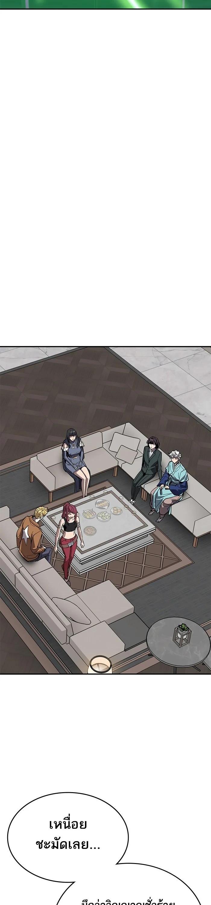 Limit Breaker ยอดคนเลเวลทะลุ ตอนที่ 172 แปลไทย