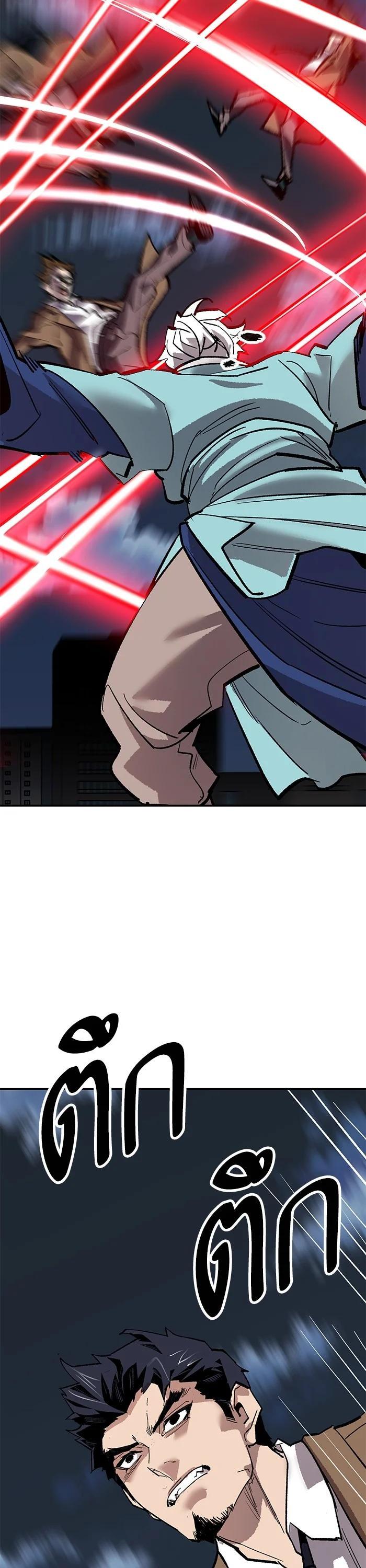 Limit Breaker ยอดคนเลเวลทะลุ ตอนที่ 172 แปลไทย