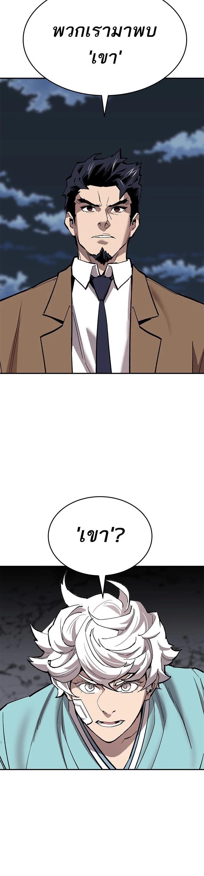 Limit Breaker ยอดคนเลเวลทะลุ ตอนที่ 172 แปลไทย