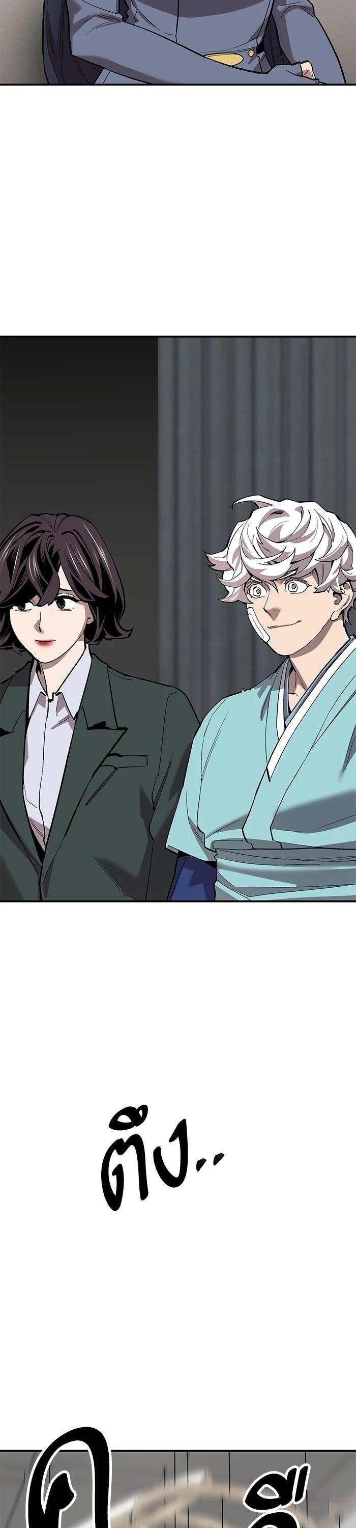 Limit Breaker ยอดคนเลเวลทะลุ ตอนที่ 172 แปลไทย