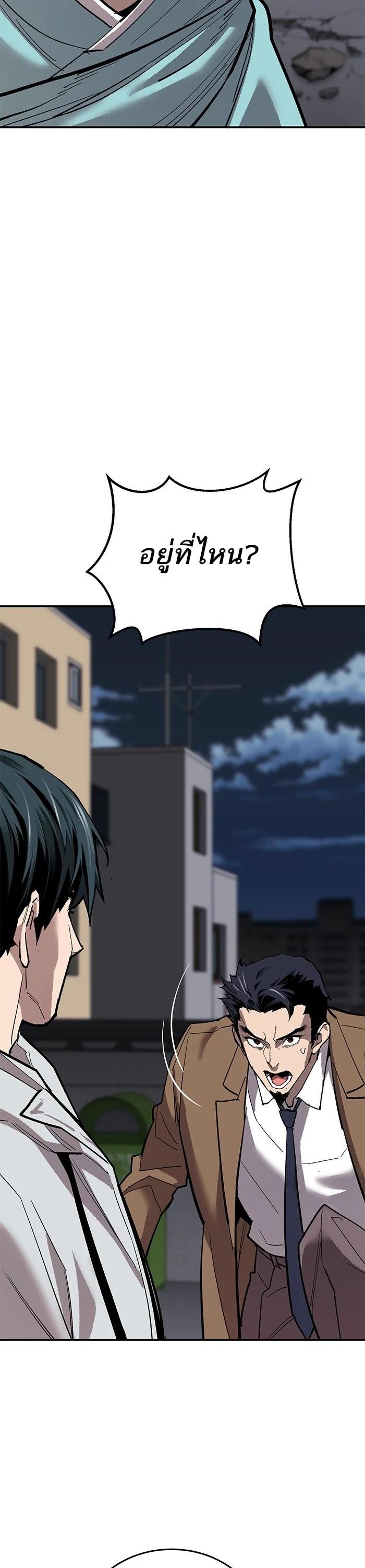 Limit Breaker ยอดคนเลเวลทะลุ ตอนที่ 172 แปลไทย