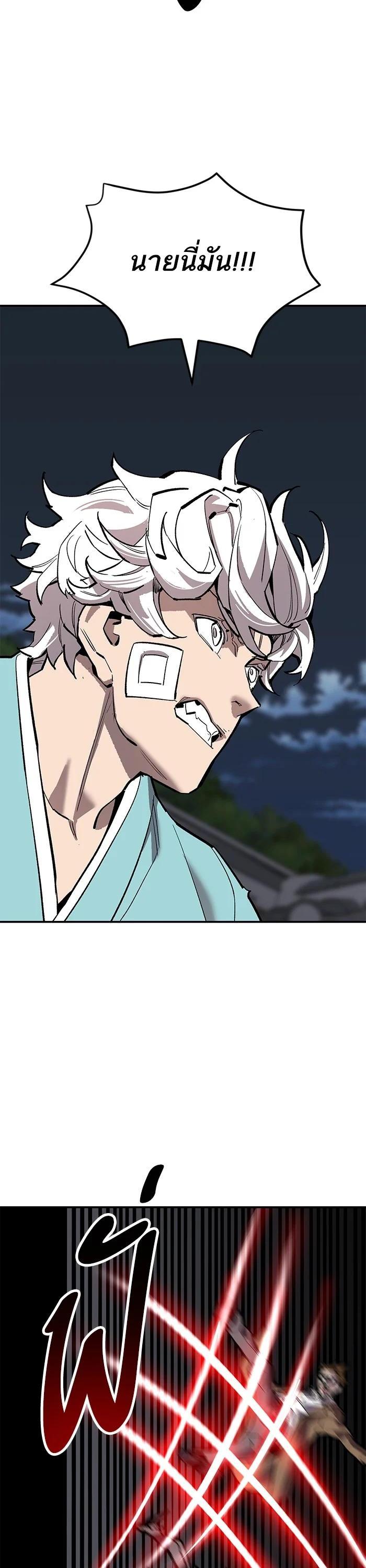 Limit Breaker ยอดคนเลเวลทะลุ ตอนที่ 172 แปลไทย