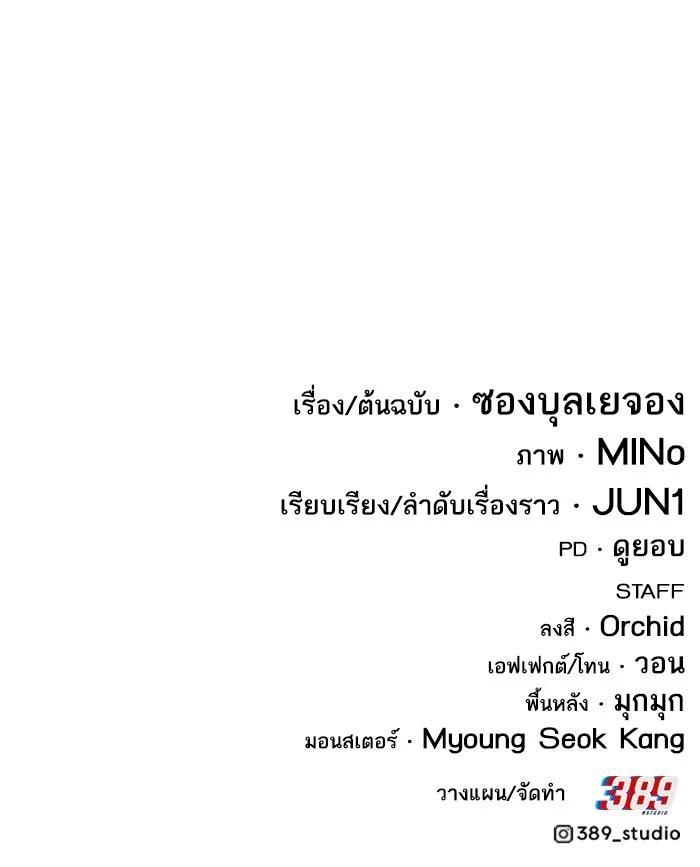 Limit Breaker ยอดคนเลเวลทะลุ ตอนที่ 172 แปลไทย