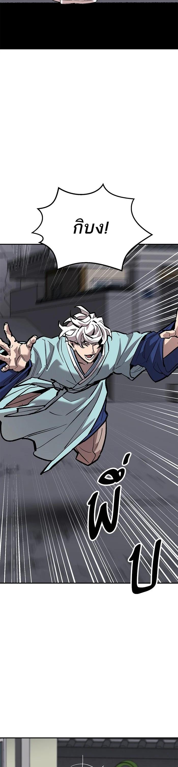 Limit Breaker ยอดคนเลเวลทะลุ ตอนที่ 172 แปลไทย