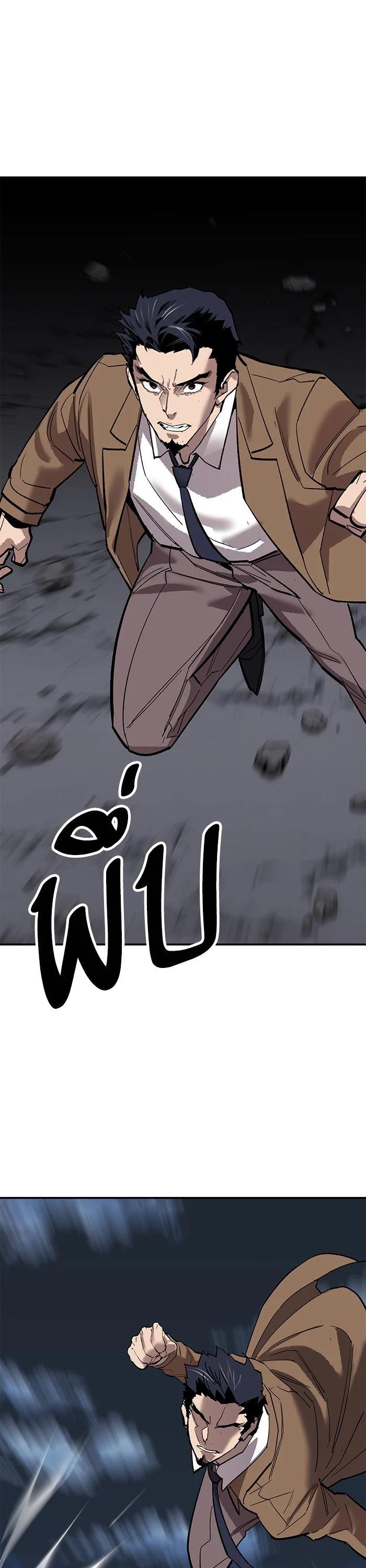 Limit Breaker ยอดคนเลเวลทะลุ ตอนที่ 172 แปลไทย