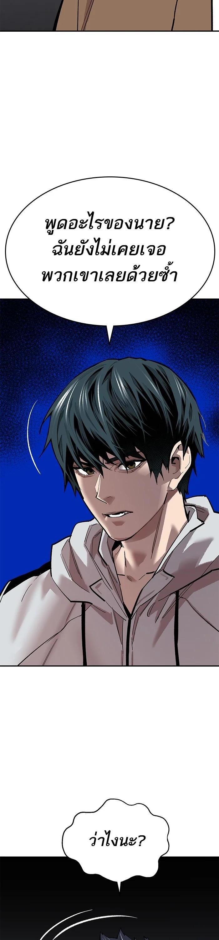 Limit Breaker ยอดคนเลเวลทะลุ ตอนที่ 172 แปลไทย