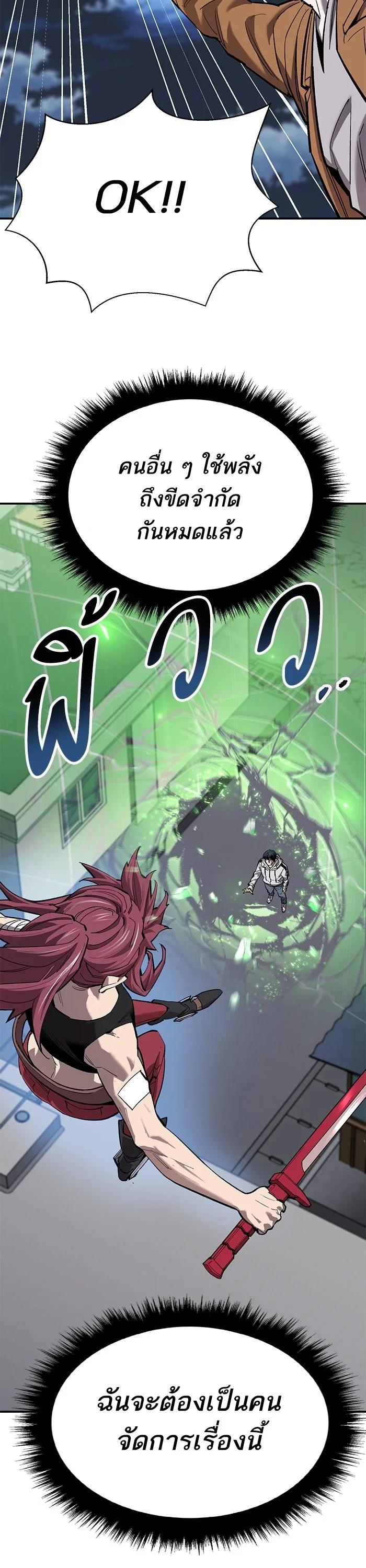 Limit Breaker ยอดคนเลเวลทะลุ ตอนที่ 172 แปลไทย