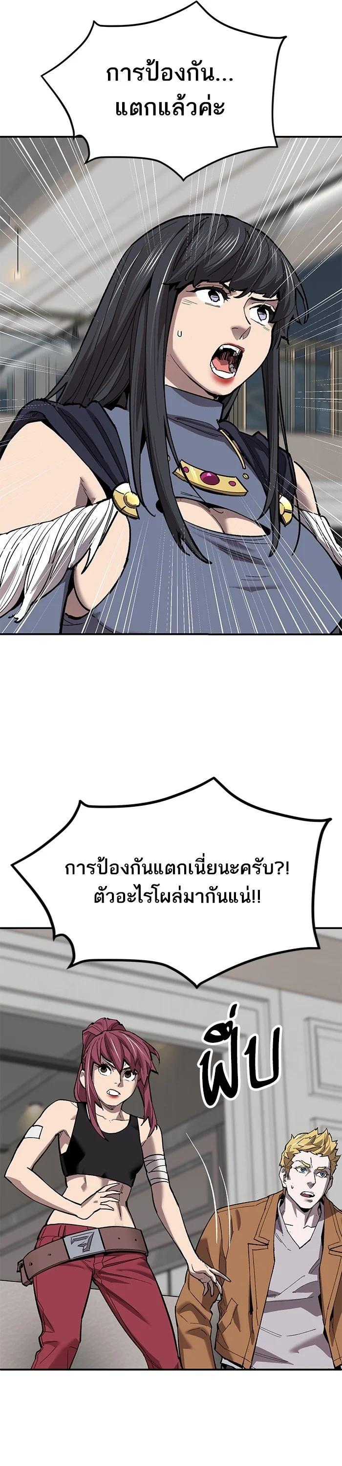 Limit Breaker ยอดคนเลเวลทะลุ ตอนที่ 172 แปลไทย