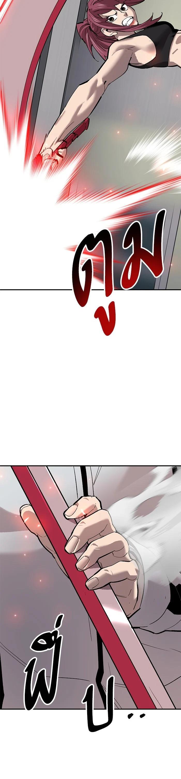 Limit Breaker ยอดคนเลเวลทะลุ ตอนที่ 172 แปลไทย