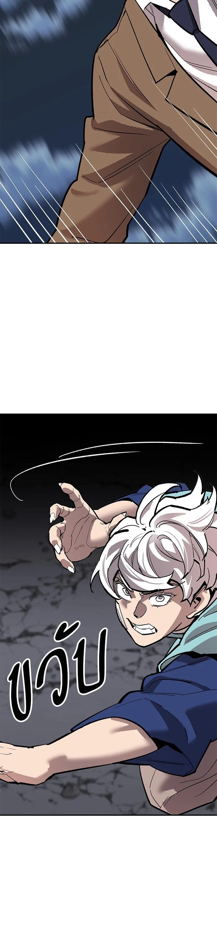 Limit Breaker ยอดคนเลเวลทะลุ ตอนที่ 172 แปลไทย