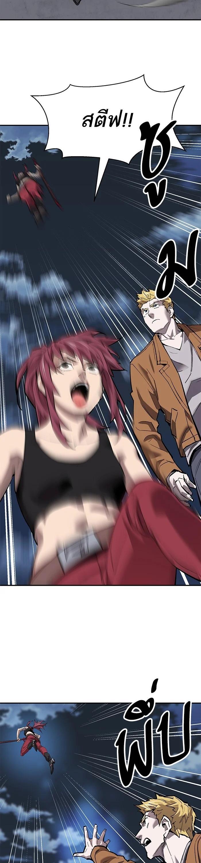 Limit Breaker ยอดคนเลเวลทะลุ ตอนที่ 172 แปลไทย