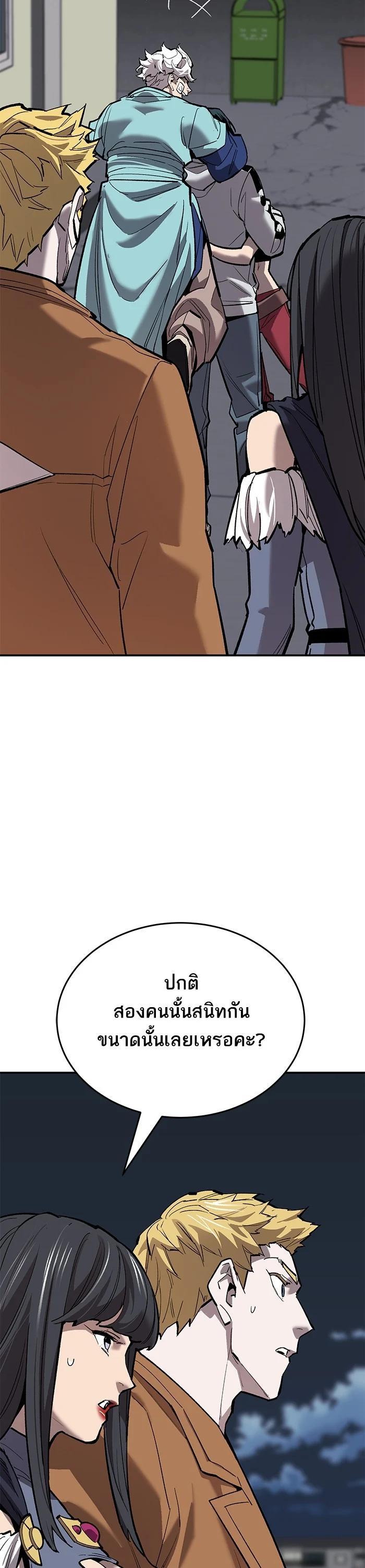 Limit Breaker ยอดคนเลเวลทะลุ ตอนที่ 172 แปลไทย