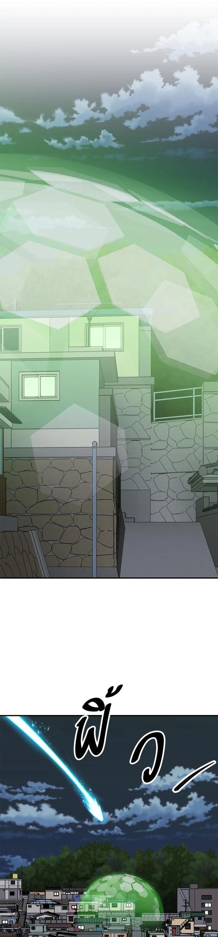 Limit Breaker ยอดคนเลเวลทะลุ ตอนที่ 172 แปลไทย