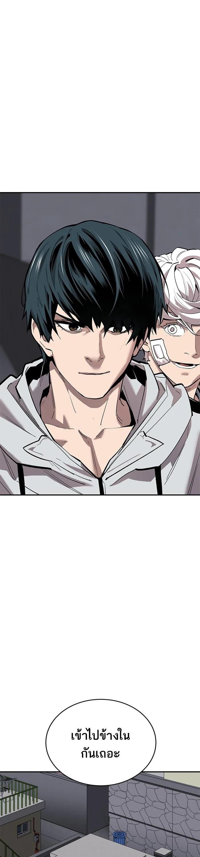 Limit Breaker ยอดคนเลเวลทะลุ ตอนที่ 172 แปลไทย