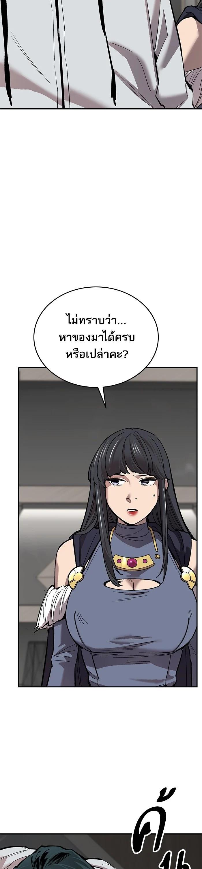 Limit Breaker ยอดคนเลเวลทะลุ ตอนที่ 172 แปลไทย