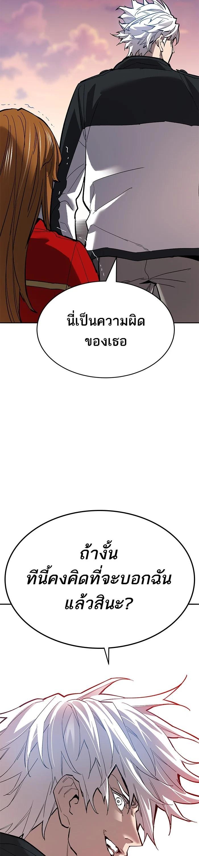 Limit Breaker ยอดคนเลเวลทะลุ ตอนที่ 172 แปลไทย