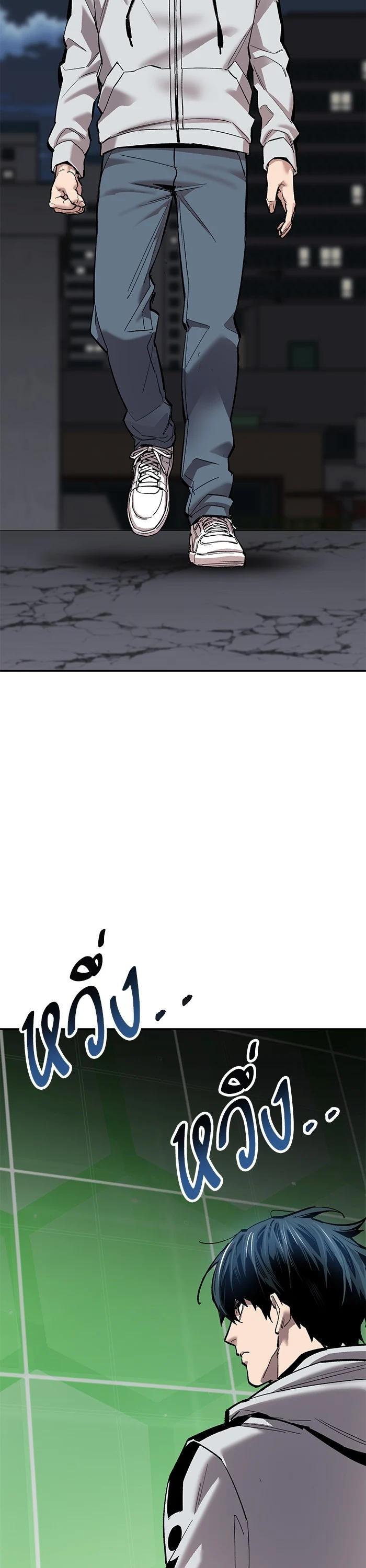 Limit Breaker ยอดคนเลเวลทะลุ ตอนที่ 172 แปลไทย