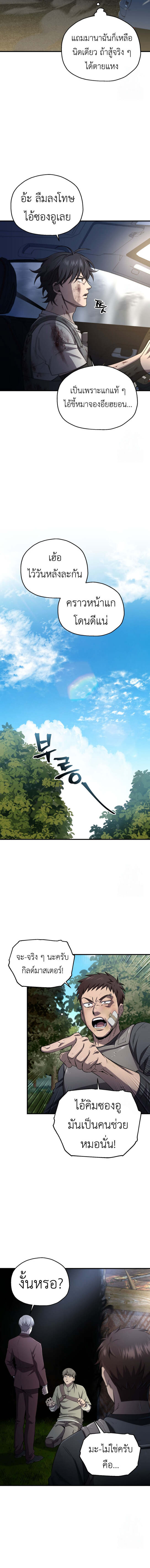 Solo Resurrection ตอนที่ 24 แปลไทย