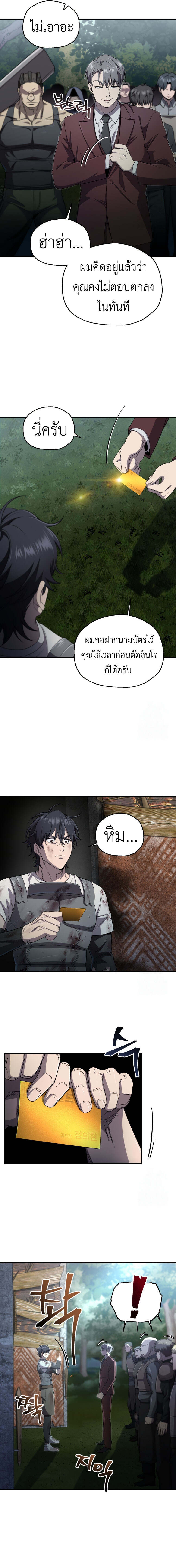 Solo Resurrection ตอนที่ 24 แปลไทย