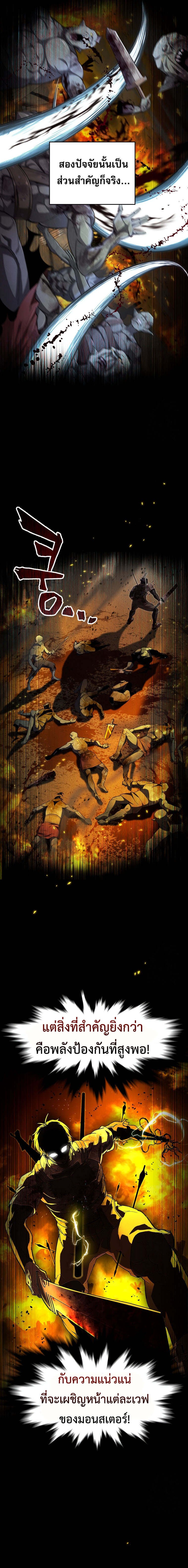 Solo Resurrection ตอนที่ 24 แปลไทย