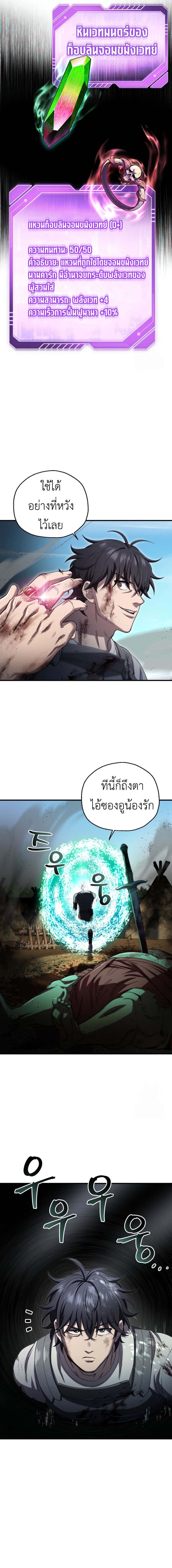 Solo Resurrection ตอนที่ 24 แปลไทย