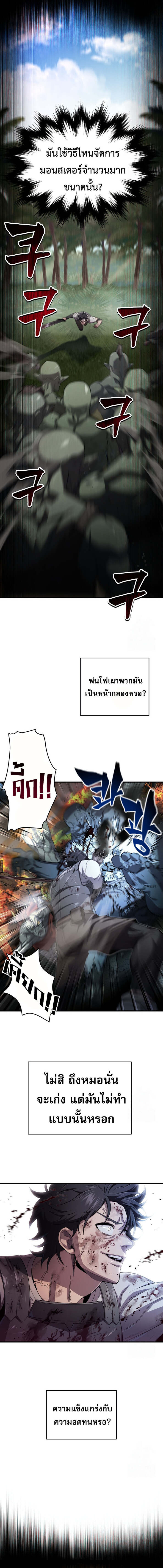 Solo Resurrection ตอนที่ 24 แปลไทย