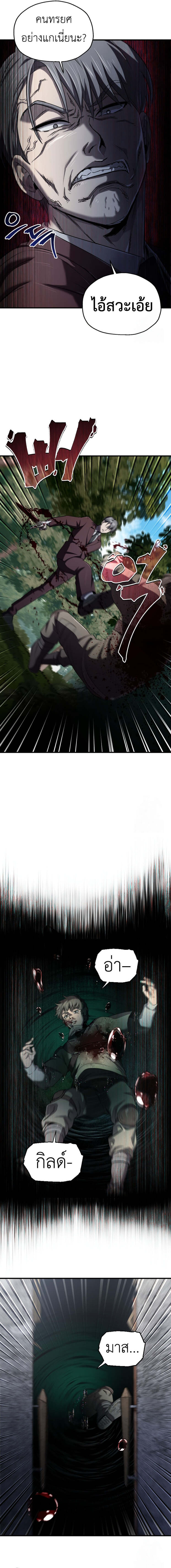 Solo Resurrection ตอนที่ 24 แปลไทย