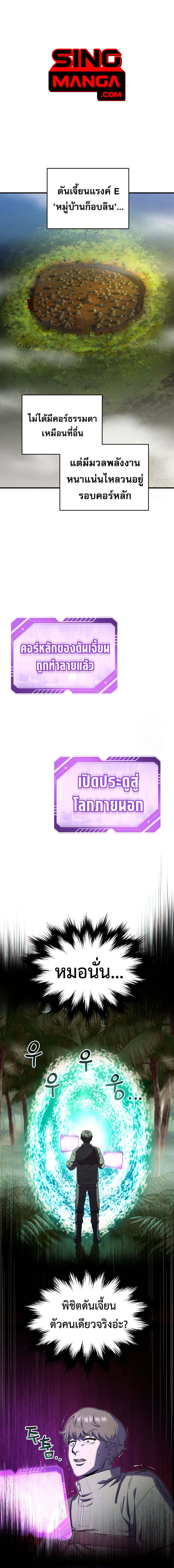 Solo Resurrection ตอนที่ 24 แปลไทย