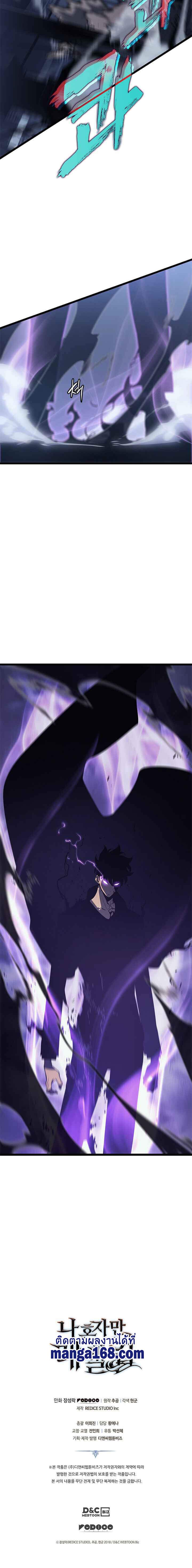 Solo Leveling ตอนที่ 144 แปลไทย