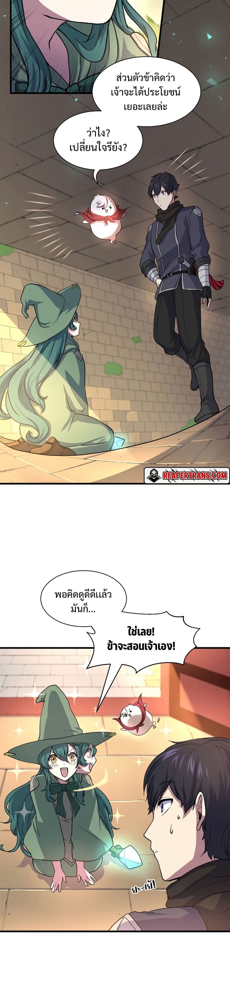Level Up with Skills ตอนที่ 27 แปลไทย