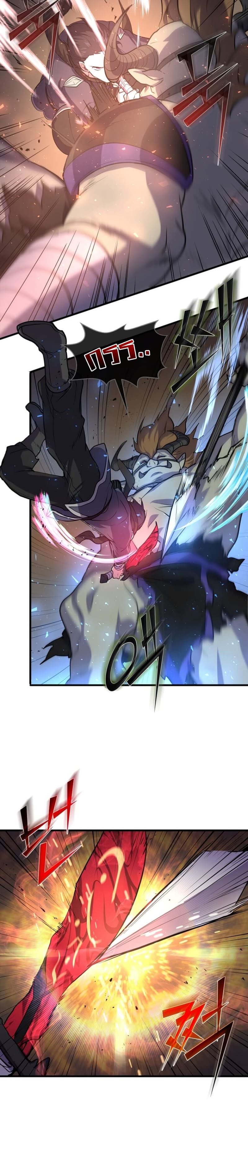 Level Up with Skills ตอนที่ 27 แปลไทย