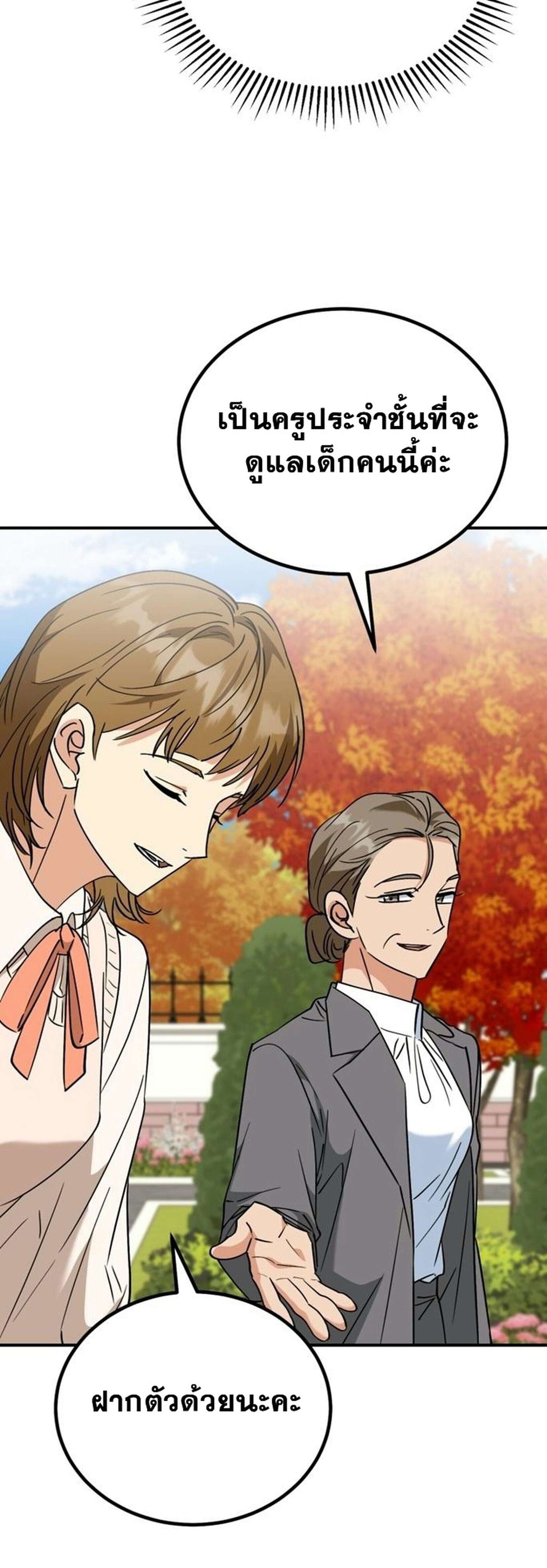 I Will Raise This Family to Greatness ซีอีโอกตัญญูจะกอบกู้ครอบครัวนี้เอง! ตอนที่ 38 แปลไทย