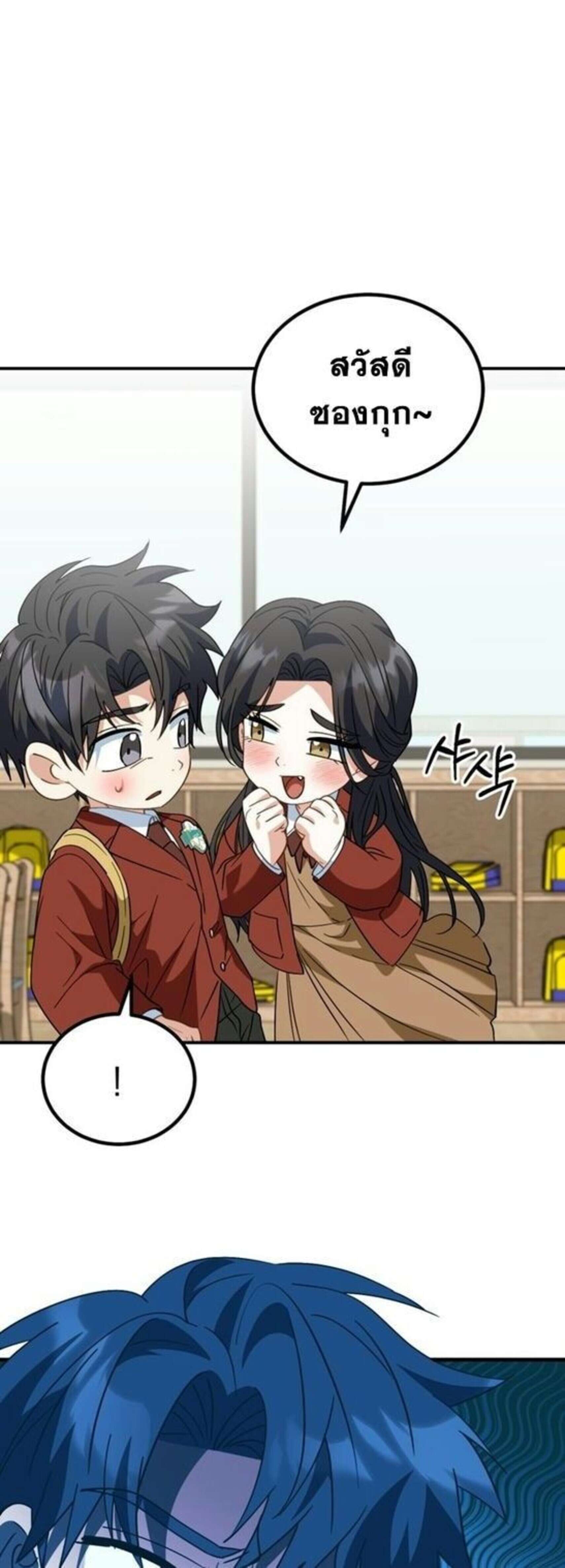 I Will Raise This Family to Greatness ซีอีโอกตัญญูจะกอบกู้ครอบครัวนี้เอง! ตอนที่ 38 แปลไทย