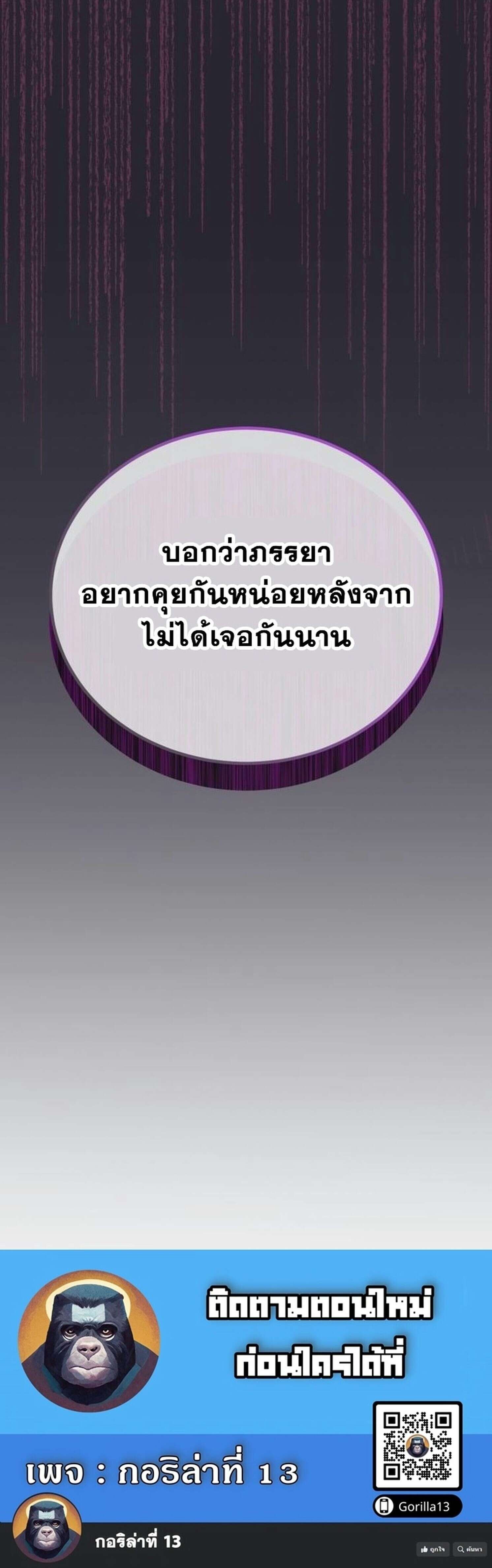 I Will Raise This Family to Greatness ซีอีโอกตัญญูจะกอบกู้ครอบครัวนี้เอง! ตอนที่ 38 แปลไทย