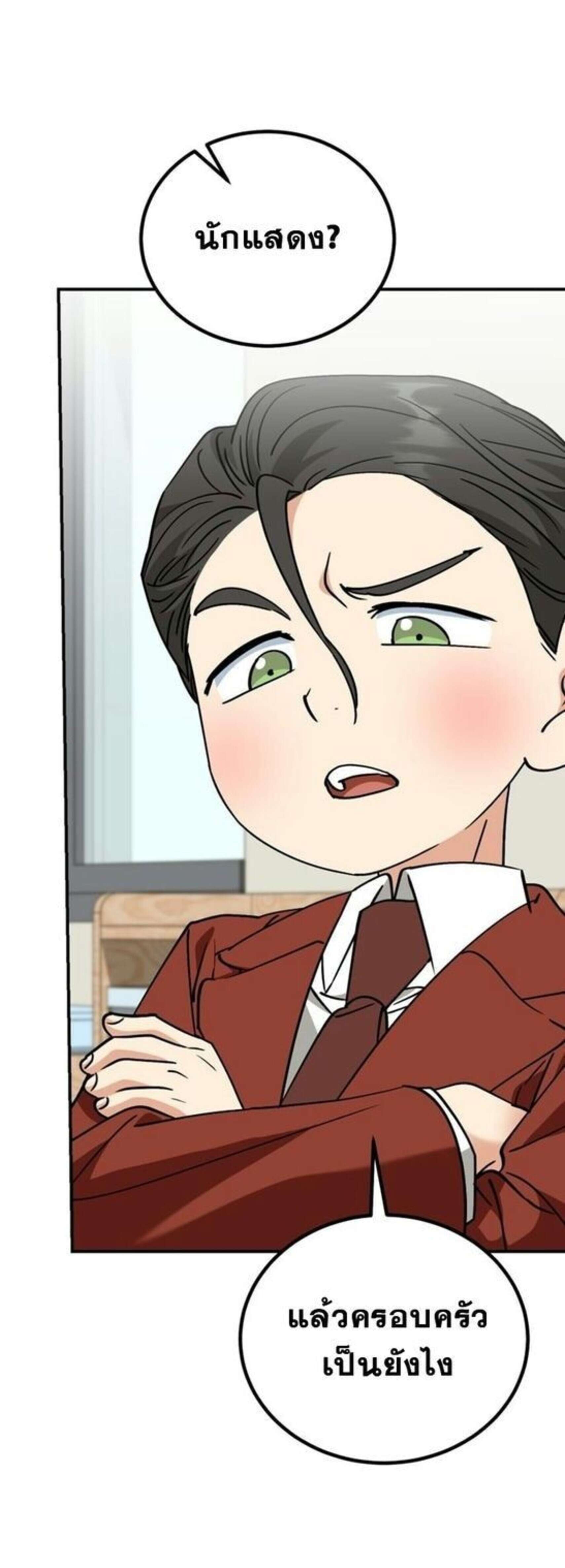 I Will Raise This Family to Greatness ซีอีโอกตัญญูจะกอบกู้ครอบครัวนี้เอง! ตอนที่ 38 แปลไทย