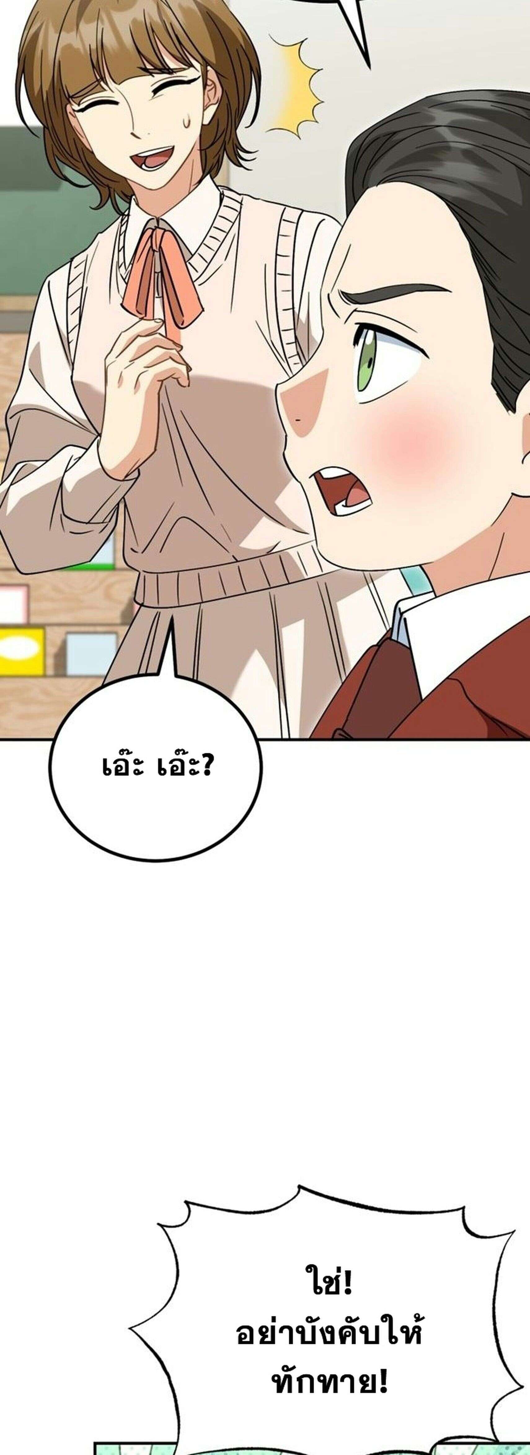 I Will Raise This Family to Greatness ซีอีโอกตัญญูจะกอบกู้ครอบครัวนี้เอง! ตอนที่ 38 แปลไทย