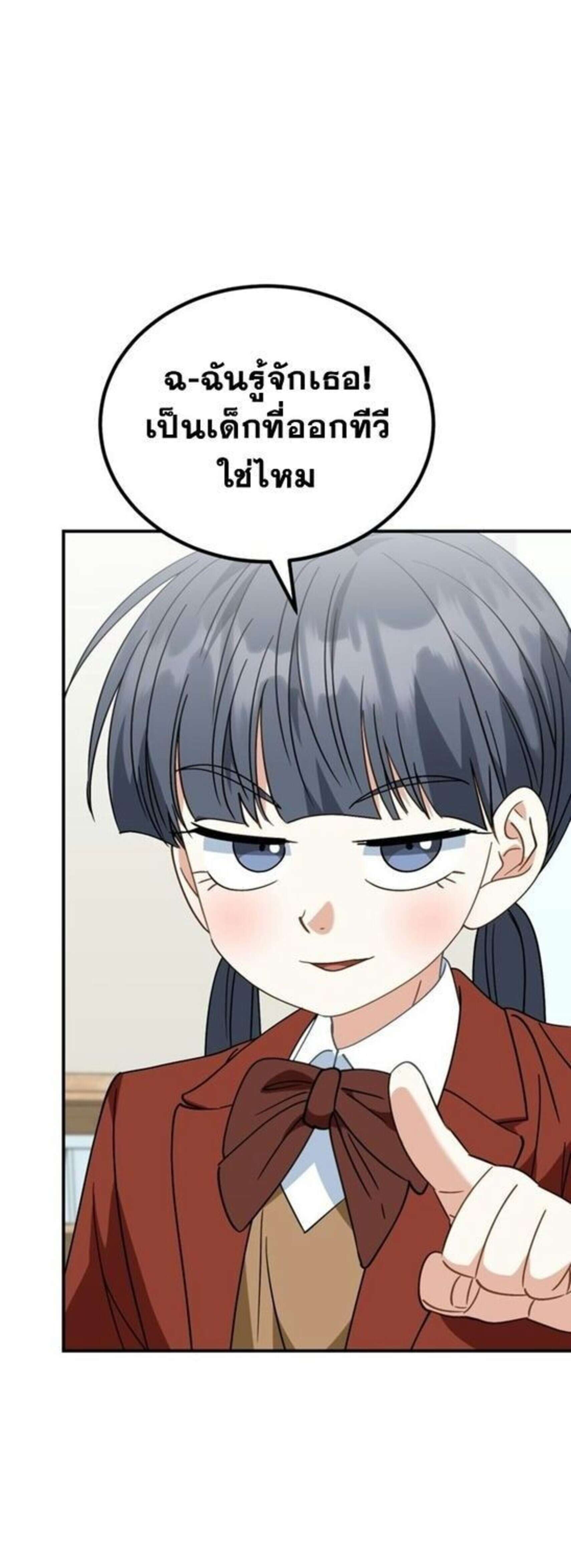 I Will Raise This Family to Greatness ซีอีโอกตัญญูจะกอบกู้ครอบครัวนี้เอง! ตอนที่ 38 แปลไทย