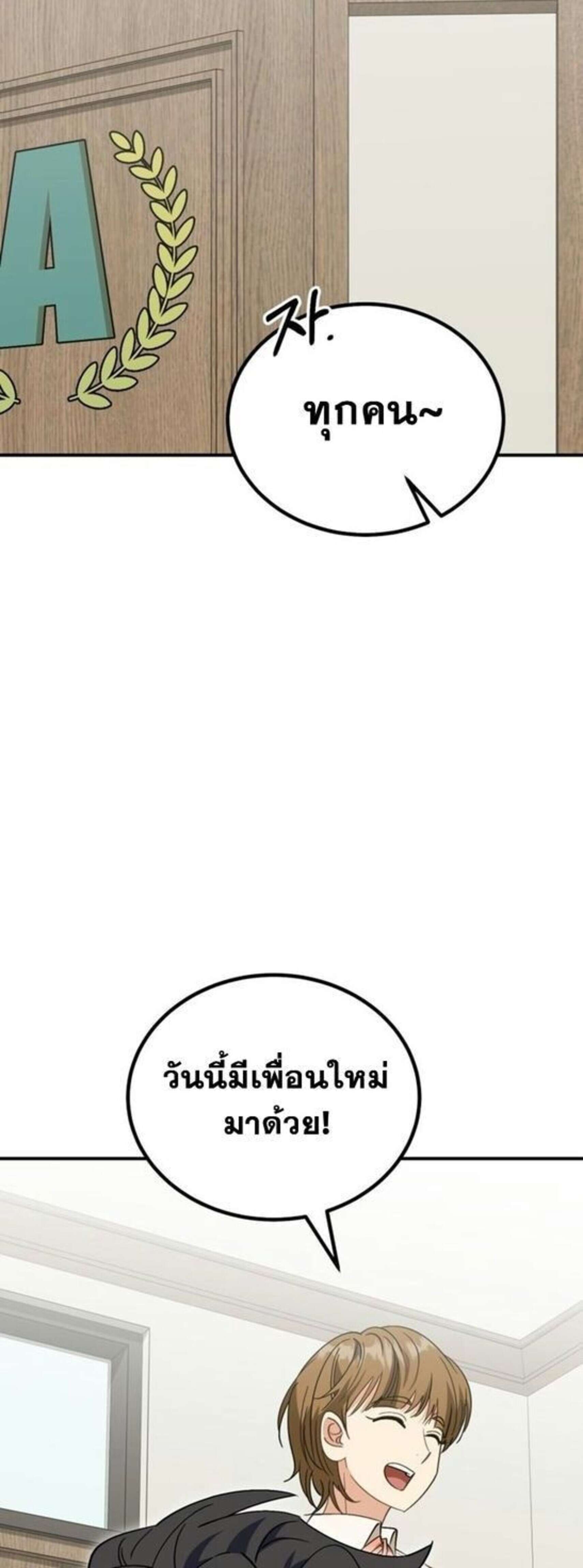 I Will Raise This Family to Greatness ซีอีโอกตัญญูจะกอบกู้ครอบครัวนี้เอง! ตอนที่ 38 แปลไทย