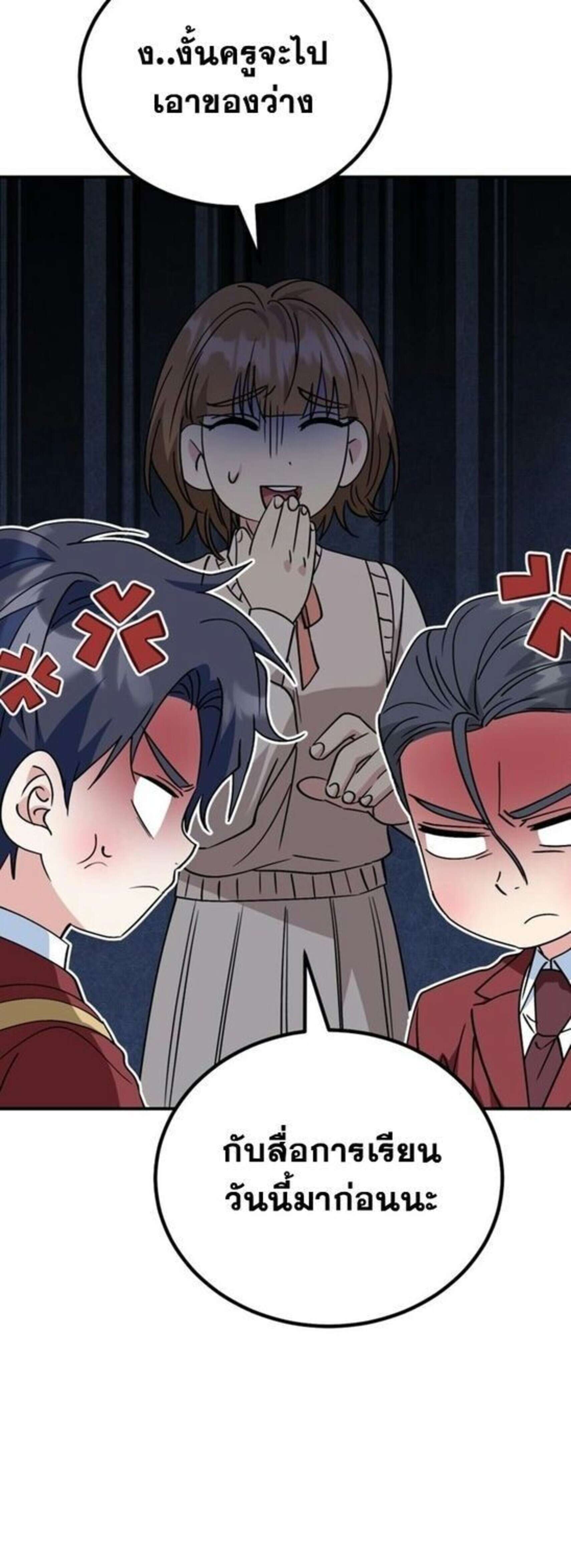 I Will Raise This Family to Greatness ซีอีโอกตัญญูจะกอบกู้ครอบครัวนี้เอง! ตอนที่ 38 แปลไทย