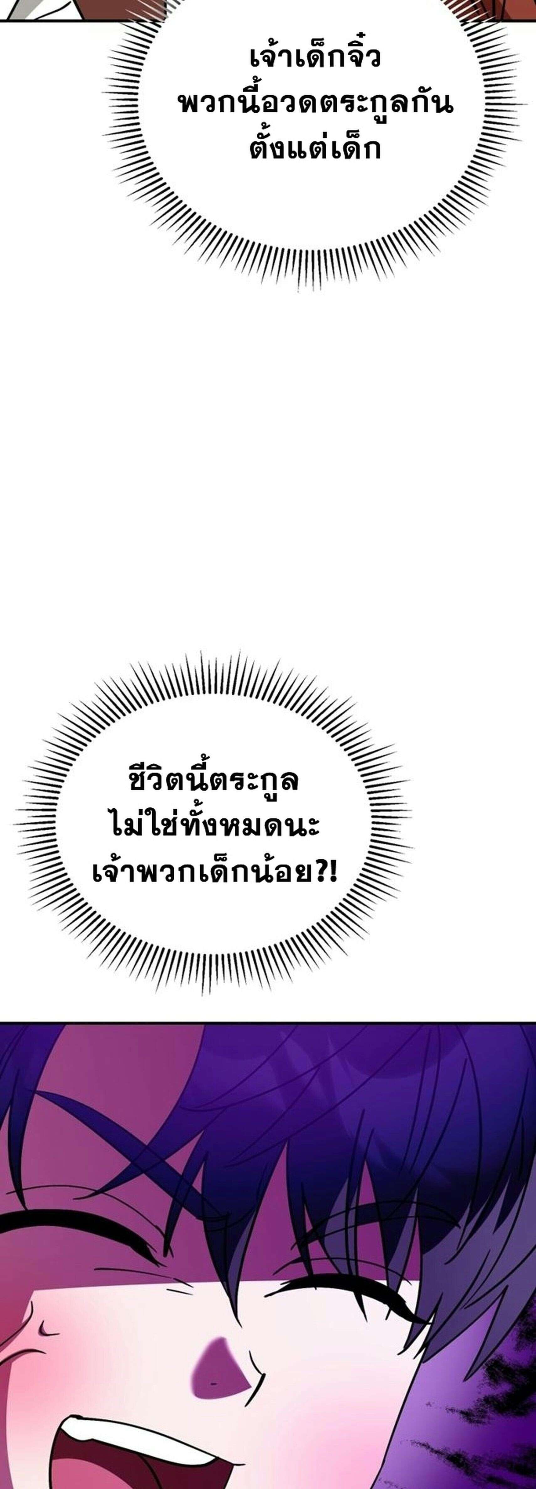 I Will Raise This Family to Greatness ซีอีโอกตัญญูจะกอบกู้ครอบครัวนี้เอง! ตอนที่ 38 แปลไทย