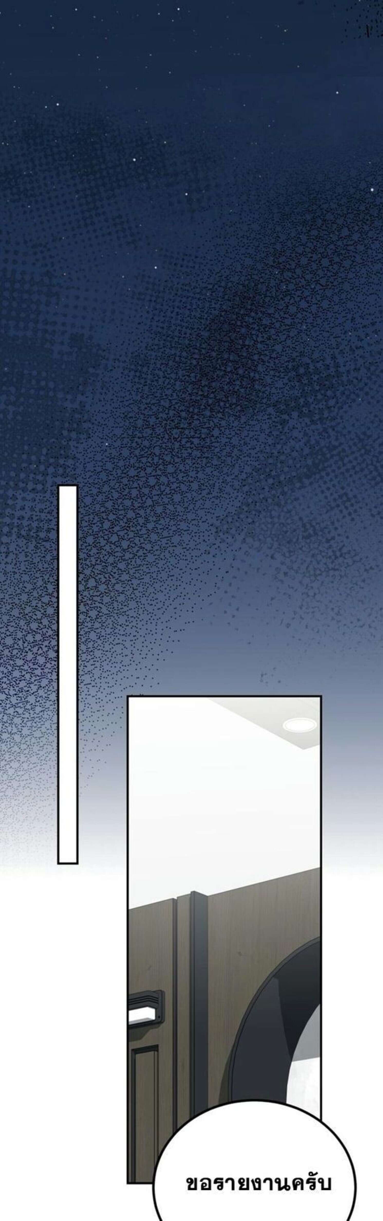 I Will Raise This Family to Greatness ซีอีโอกตัญญูจะกอบกู้ครอบครัวนี้เอง! ตอนที่ 38 แปลไทย