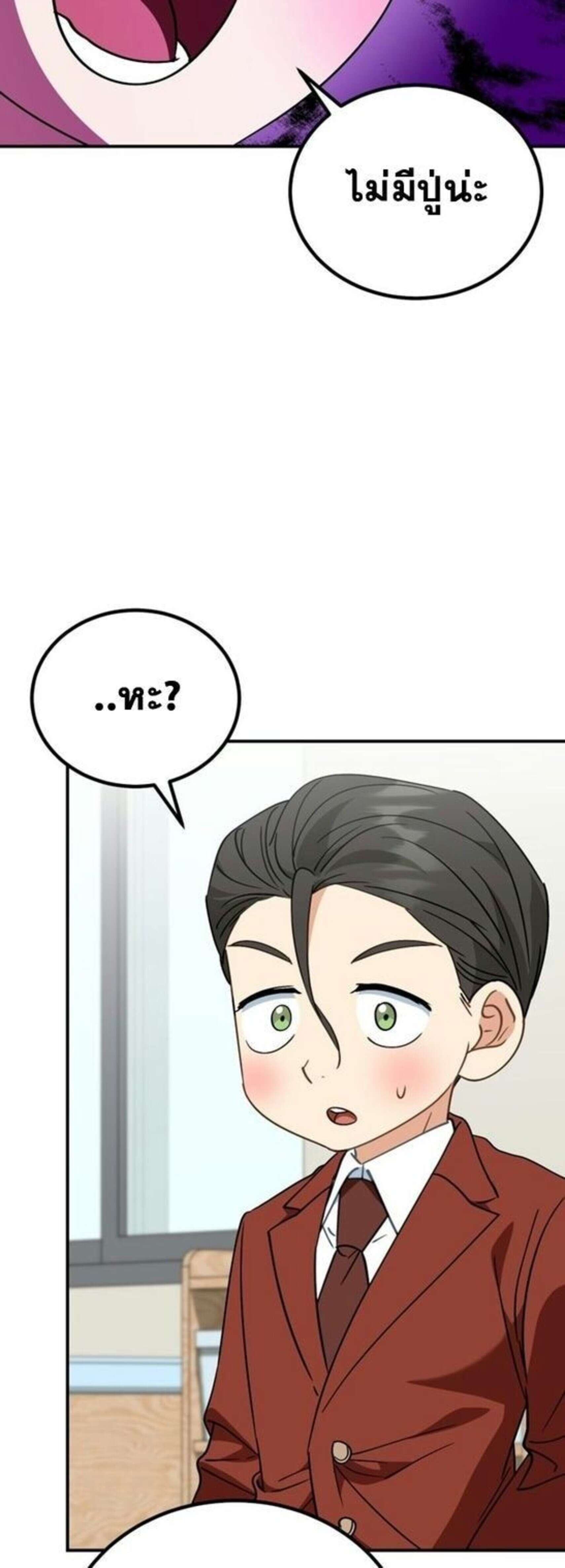 I Will Raise This Family to Greatness ซีอีโอกตัญญูจะกอบกู้ครอบครัวนี้เอง! ตอนที่ 38 แปลไทย