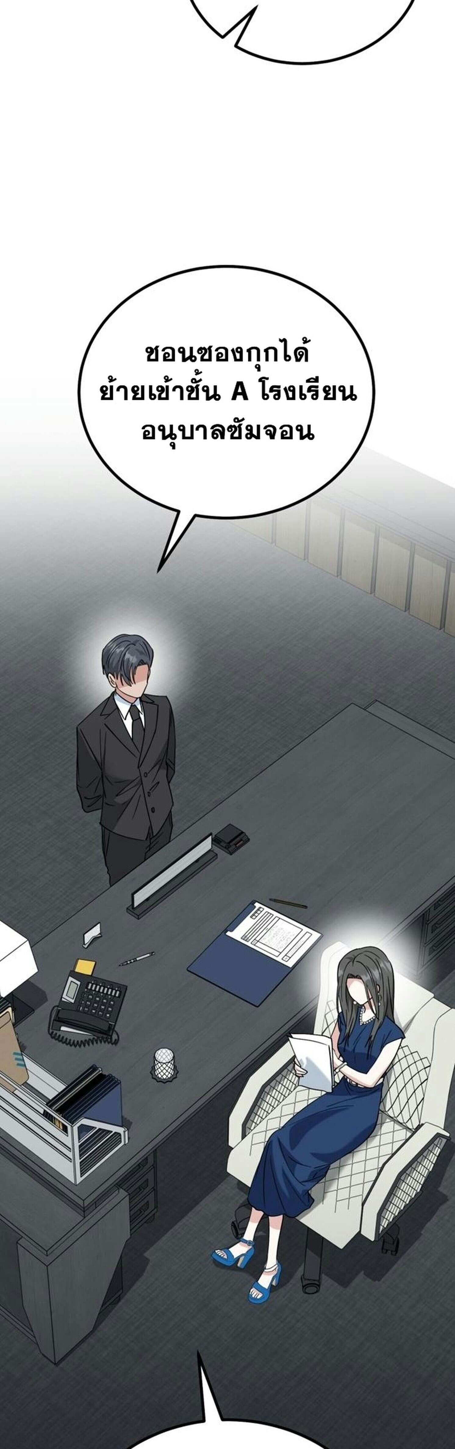 I Will Raise This Family to Greatness ซีอีโอกตัญญูจะกอบกู้ครอบครัวนี้เอง! ตอนที่ 38 แปลไทย