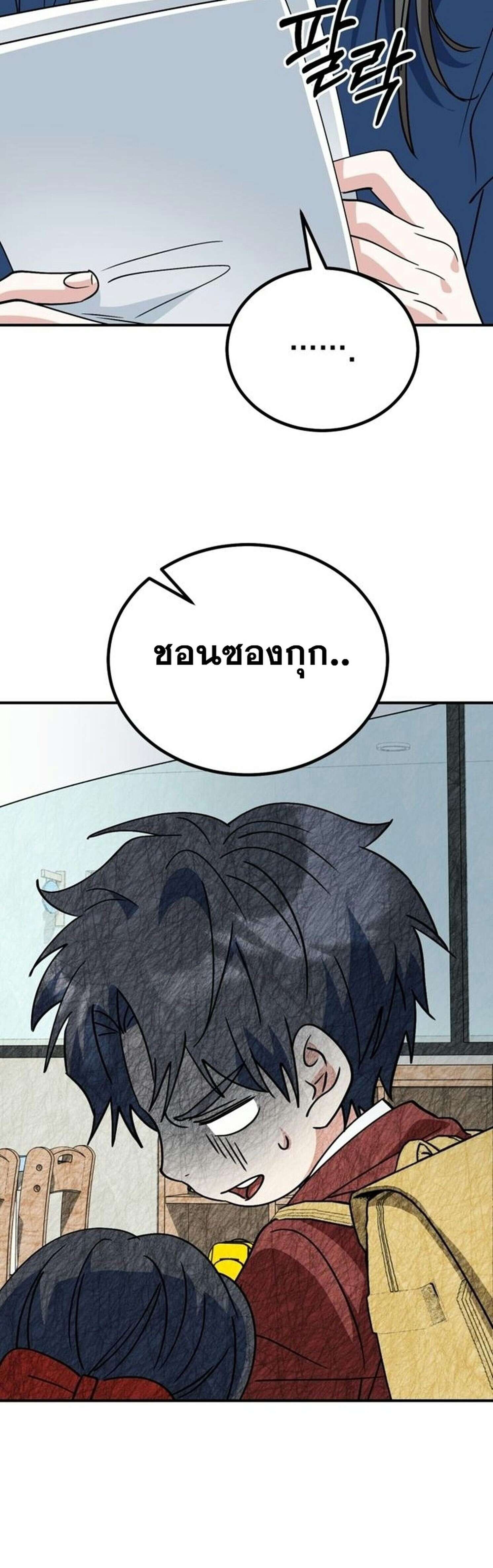 I Will Raise This Family to Greatness ซีอีโอกตัญญูจะกอบกู้ครอบครัวนี้เอง! ตอนที่ 38 แปลไทย