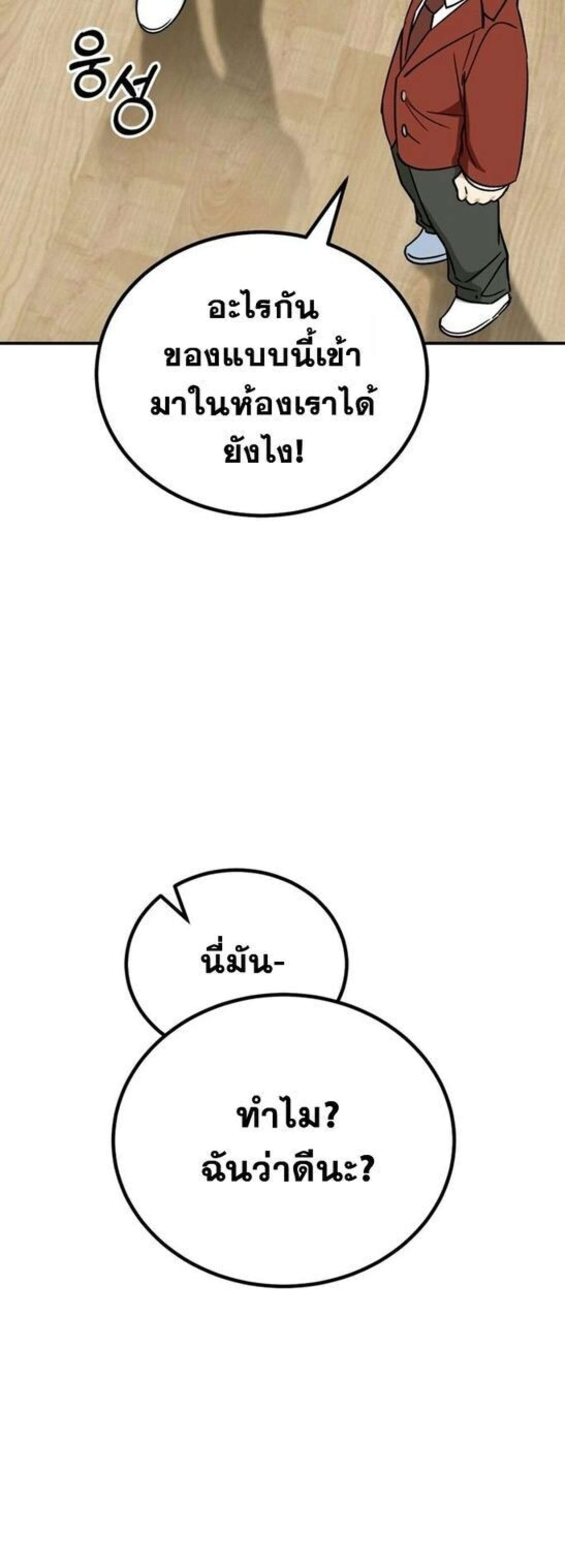 I Will Raise This Family to Greatness ซีอีโอกตัญญูจะกอบกู้ครอบครัวนี้เอง! ตอนที่ 38 แปลไทย
