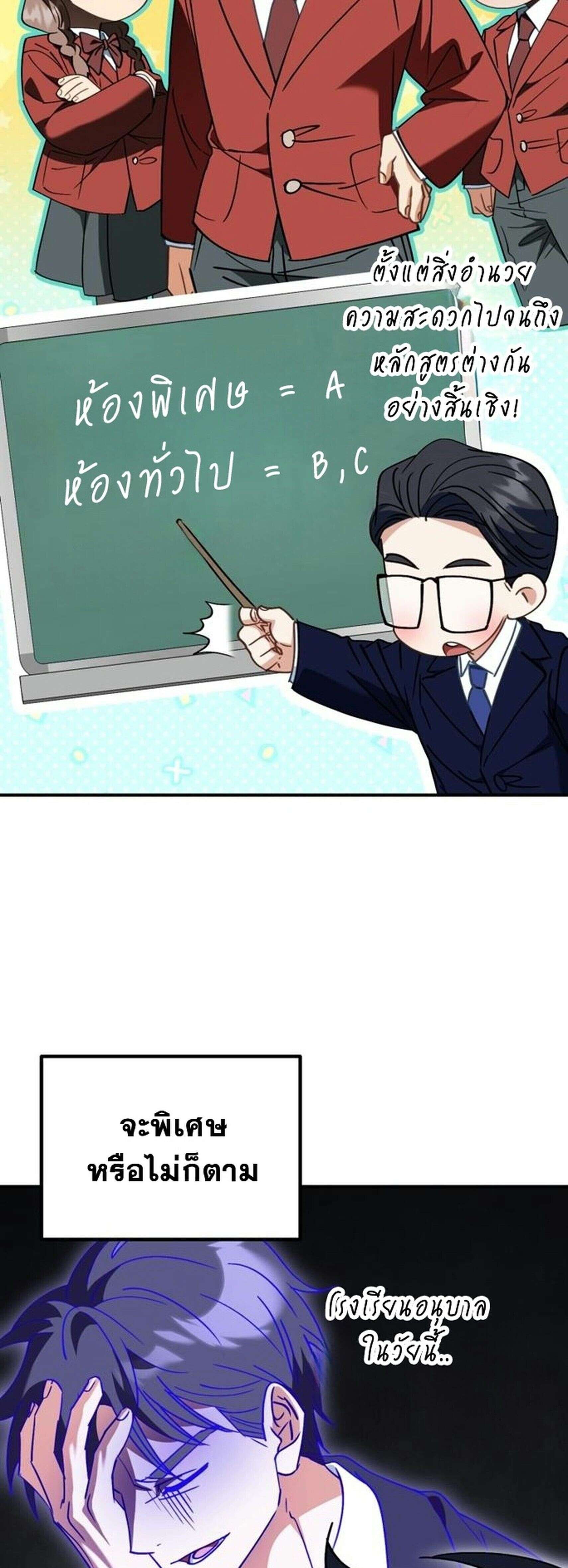 I Will Raise This Family to Greatness ซีอีโอกตัญญูจะกอบกู้ครอบครัวนี้เอง! ตอนที่ 38 แปลไทย