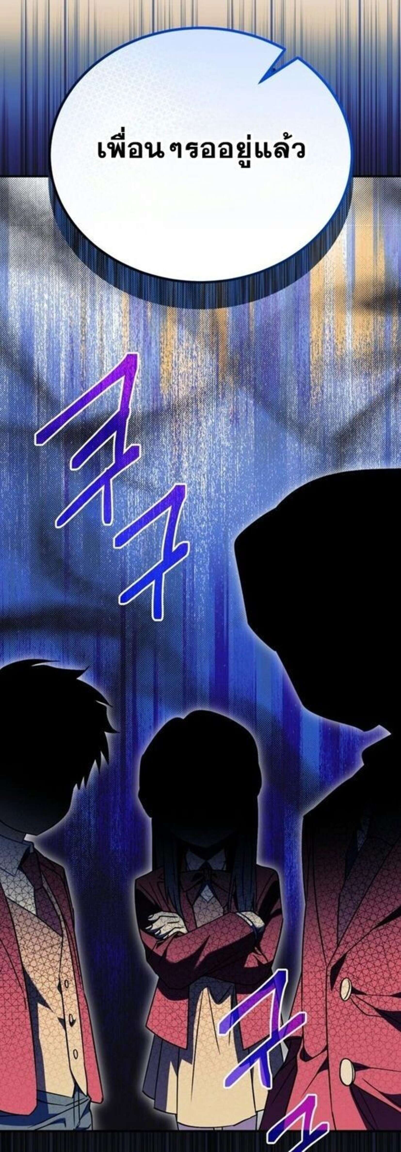 I Will Raise This Family to Greatness ซีอีโอกตัญญูจะกอบกู้ครอบครัวนี้เอง! ตอนที่ 38 แปลไทย