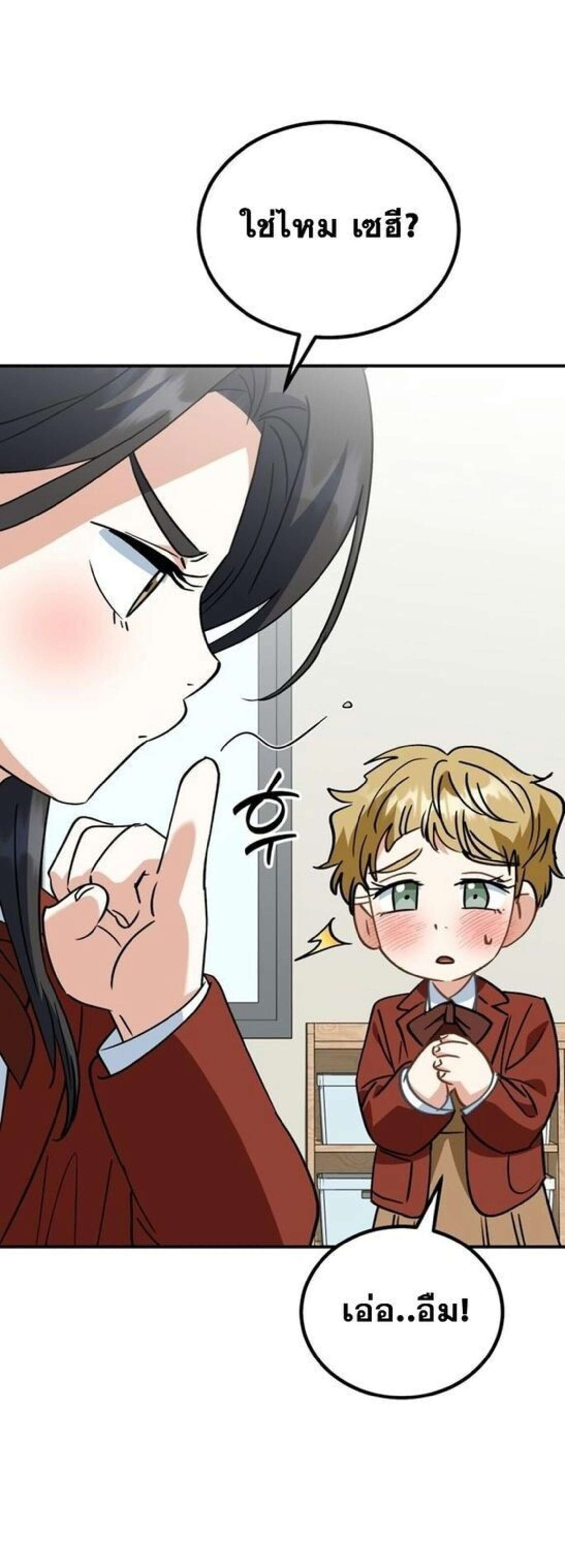 I Will Raise This Family to Greatness ซีอีโอกตัญญูจะกอบกู้ครอบครัวนี้เอง! ตอนที่ 38 แปลไทย