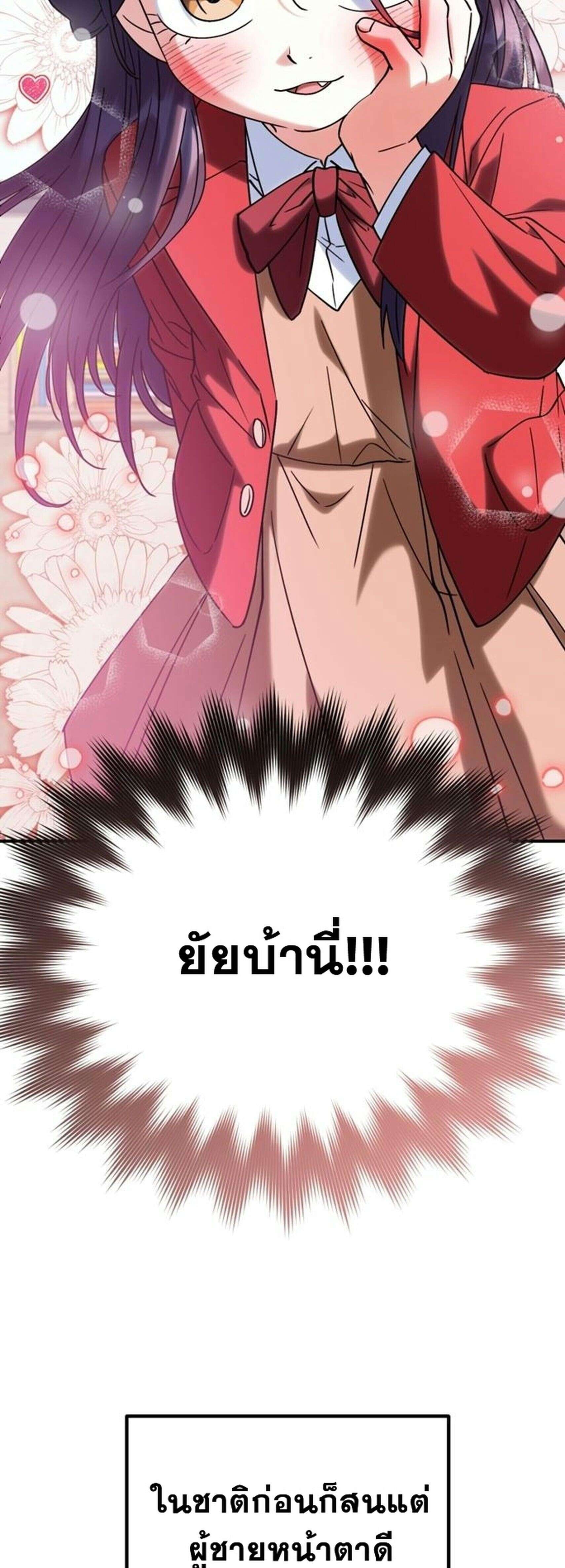 I Will Raise This Family to Greatness ซีอีโอกตัญญูจะกอบกู้ครอบครัวนี้เอง! ตอนที่ 38 แปลไทย